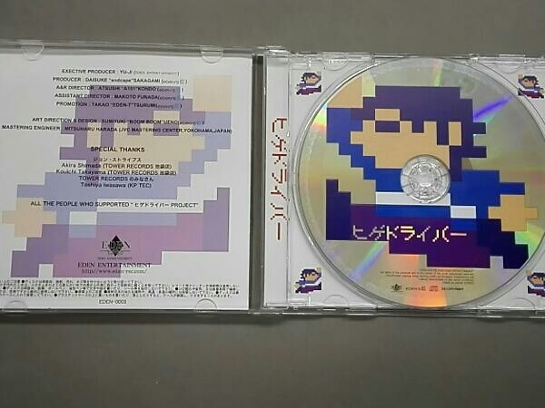 Yahoo!オークション - ヒゲドライバー CD ヒゲドライバー1UP
