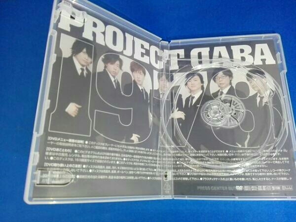 PROJECT DABA DVD DABA～Memorial Year Party～午年だよ☆ほぼ全員集合!!_画像4