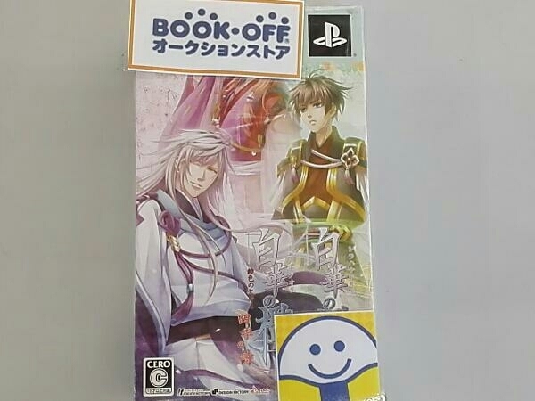 PSP 白華の檻 ～緋色の欠片4～ ツインパック