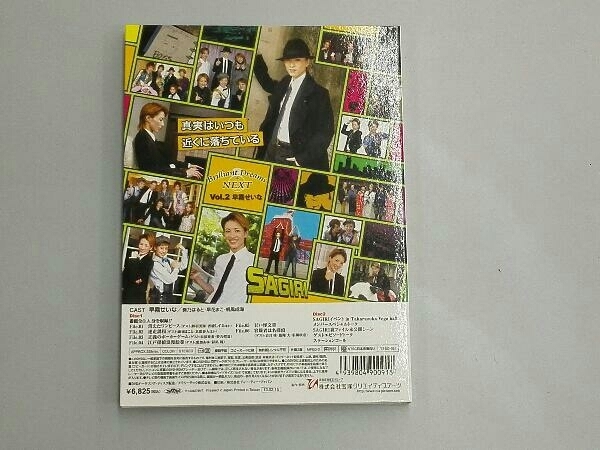 DVD Brilliant Dreams+NEXT VOL.2 早霧せいな_画像2