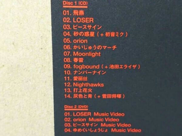 米津玄師 CD BOOTLEG(映像盤)(初回生産限定盤)(DVD付)_画像5