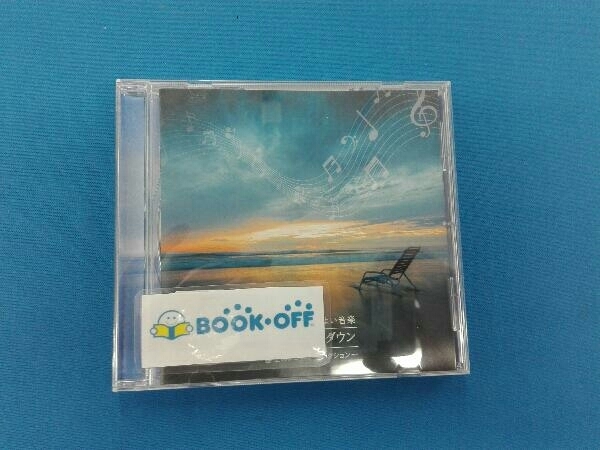 ( healing ) CD self law nerve . here . good music piano * cool down ~ finest quality. melody * collection ~