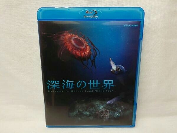 深海の世界(Blu-ray Disc)_画像1