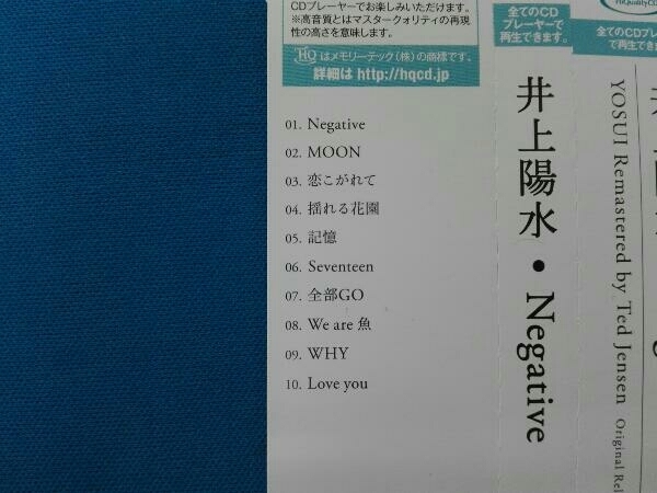 帯あり 井上陽水 CD Negative(UHQCD)_画像3