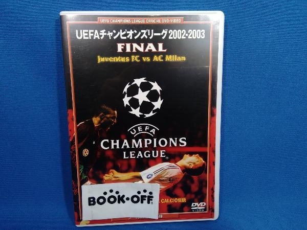 DVD UEFAチャンピオンズリーグ2002-2003 FINAL ユベントスvsACミラン_画像1