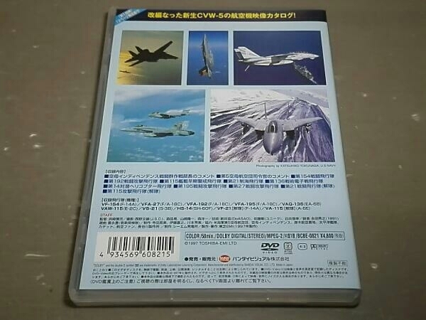 DVD Sky Warriors rebirth * no. 5 empty . aviation .