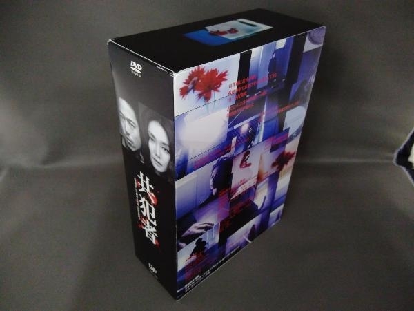 DVD 共犯者 DVD-BOXの画像1