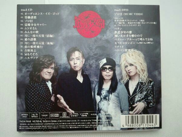  Kinniku Shoujo Tai CD THE SHOW MUST GO ON( первый раз ограничение запись )(DVD есть )