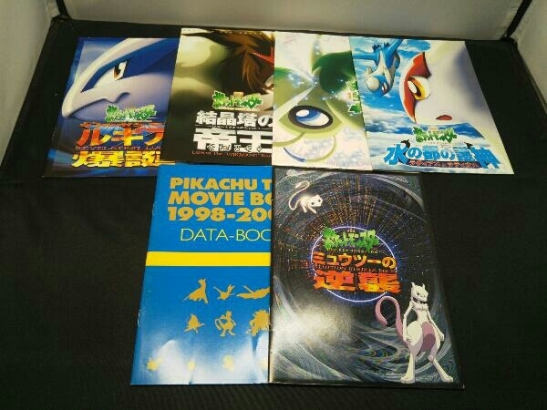 DVD theater version Pocket Monster Pikachu * The * Movie BOX 1998-2002