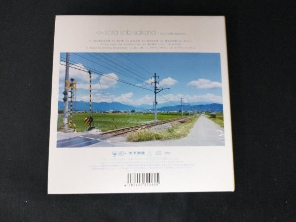 sora tob sakana CD sora tob sakana(初回盤)_画像2