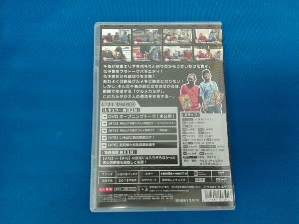 DVD いろはに千鳥(そ)_画像2