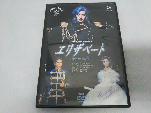  Takarazuka ...DVDe Liza beige to- love ... wheel Mai -(2002 year flower collection )