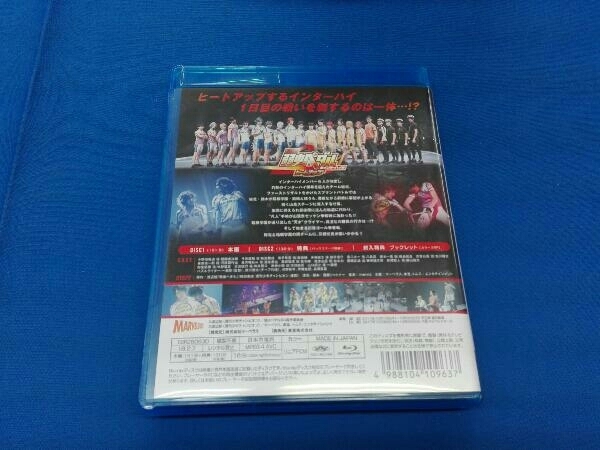 舞台『弱虫ペダル』新インターハイ篇~ヒートアップ~(Blu-ray Disc)の画像2