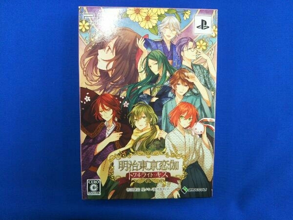 PSP 明治東亰恋伽 トワヰライト・キス ＜限定版＞_画像1