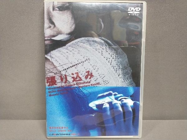 DVD 張り込み 若林しほ・小市慢太郎・堺雅人