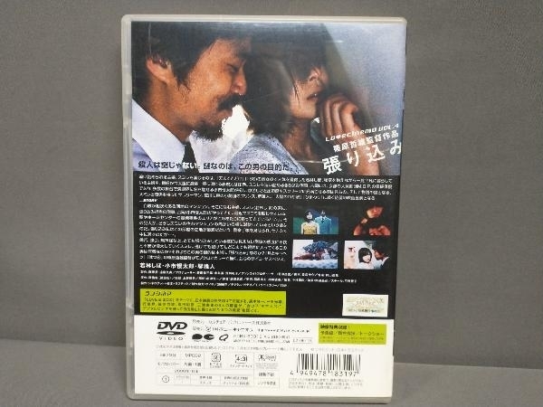 DVD 張り込み 若林しほ・小市慢太郎・堺雅人 | www.csi.matera.it