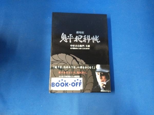 DVD 鬼平犯科帳 劇場版