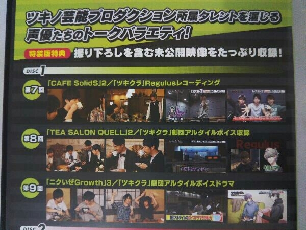 DVD 『ツキプロch. シーズン2』Vol.3 特装版 | totteamtrade.com