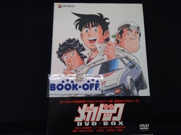 DVD よろしくメカドック DVD-BOX www.cleanlineapp.com