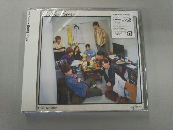 未開封　Hey! Say! JUMP CD Your Song(初回限定盤1)(DVD付)_画像1