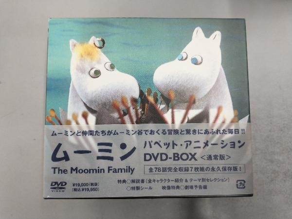 ヤフオク! - DVD ムーミン パペット・アニメーション DVD-BOX...
