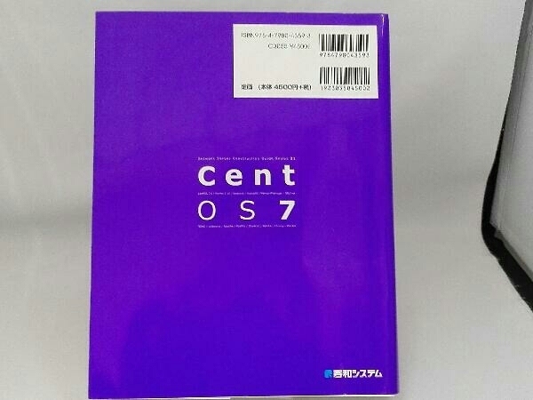 DVD-ROM имеется CentOS7. произведение . сеть сервер сооружение гид сервер сооружение изучение .