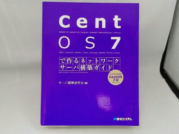 DVD-ROM имеется CentOS7. произведение . сеть сервер сооружение гид сервер сооружение изучение .
