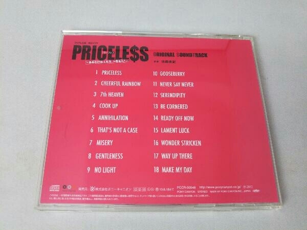 佐藤直紀(音楽) CD フジテレビ系月9ドラマ PRICELESS~あるわけねぇだろ、んなもん!~ オリジナル・サウンドトラック_画像2