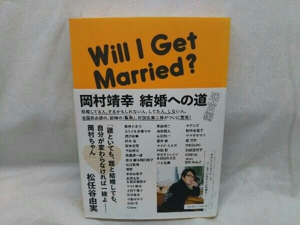 初版・帯付き 岡村靖幸 結婚への道 迷宮編 岡村靖幸_画像1