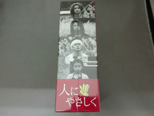 DVD 人にやさしく 全4巻 DVD-BOX | outletmodafirmata.com