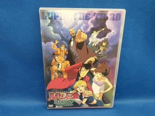 DVD ルパン三世 TVスペシャル第16作 盗まれたルパン ~コピーキャットは真夏の蝶~_画像1