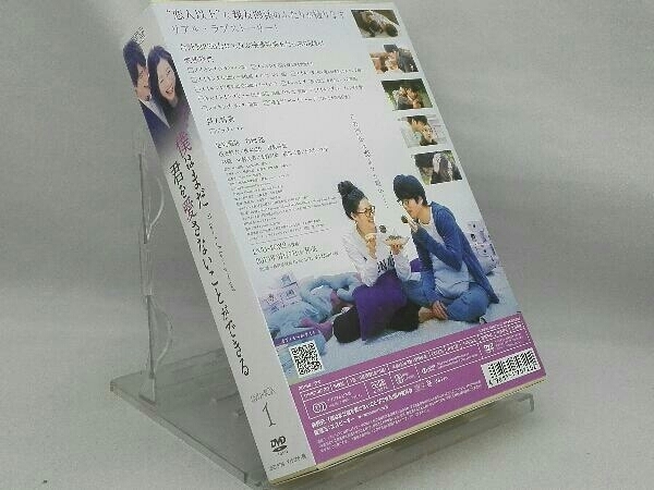DVD； 僕はまだ君を愛さないことができる DVD-BOX1_画像2