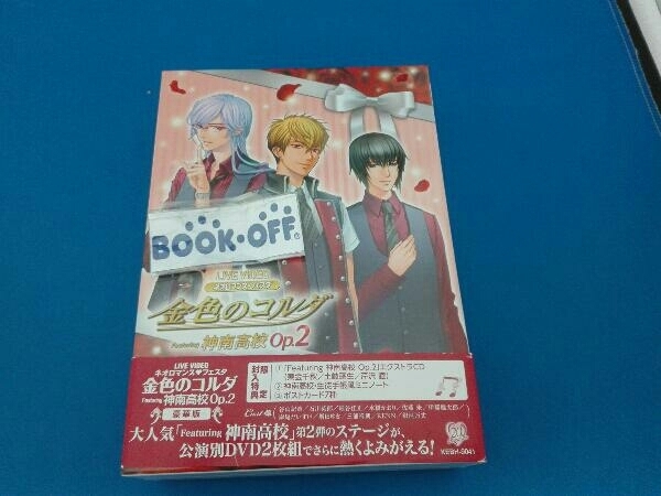 DVD ライブビデオ ネオロマンス・フェスタ 金色のコルダ