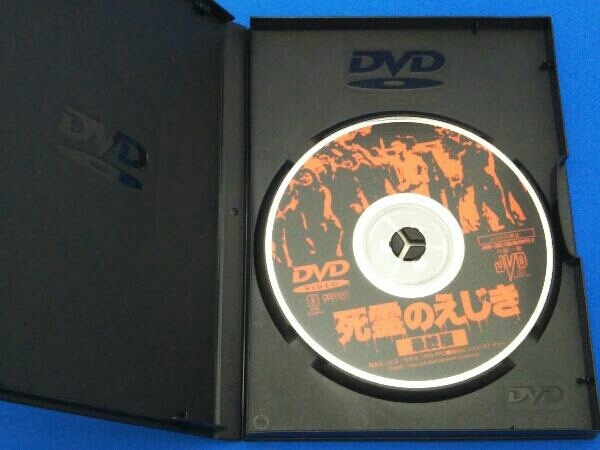 DVD 死霊のえじき 最終版_画像4