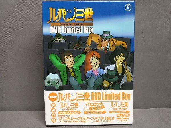 DVD theater version Lupin III DVD Limited Box