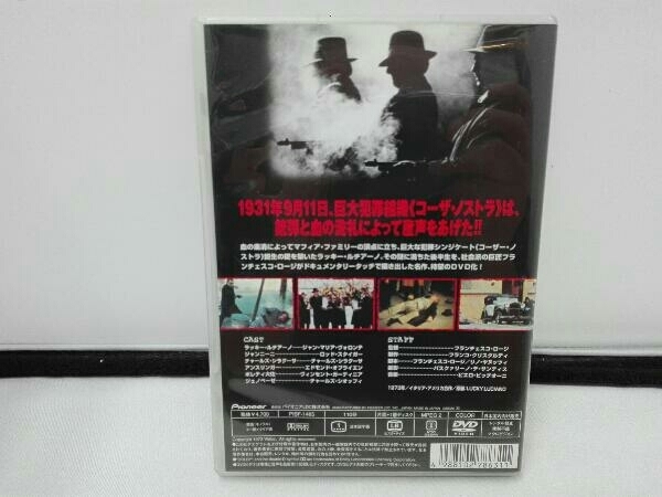 DVD コーザ・ノストラ_画像2
