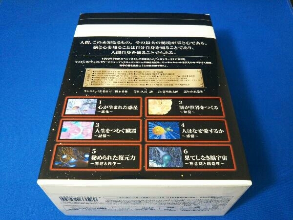 DVD NHK special sensational small extraterrestrial body .. heart DVD-BOX documentary *ete. men to