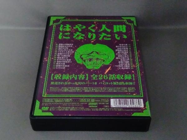 DVD 妖怪人間ベム 初回放送('68年) オリジナル版 DVD-BOX