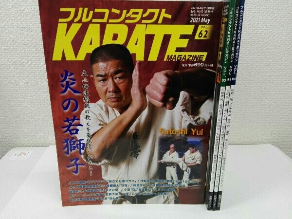 フルコンタクトKARATE マガジン 4冊セット(VOL.62,63,65,66)_画像1