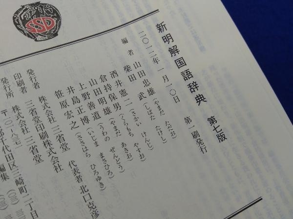  новый Akira . словарь государственного языка no. 7 версия гора рисовое поле . самец 