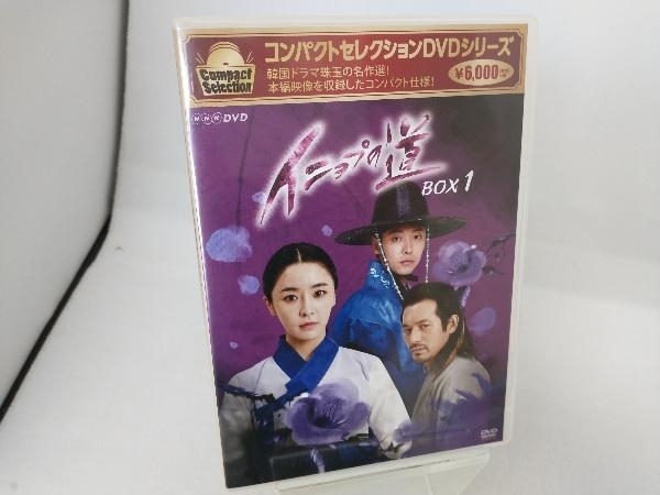 DVD コンパクトセレクション イニョプの道 DVD-BOX1_画像1