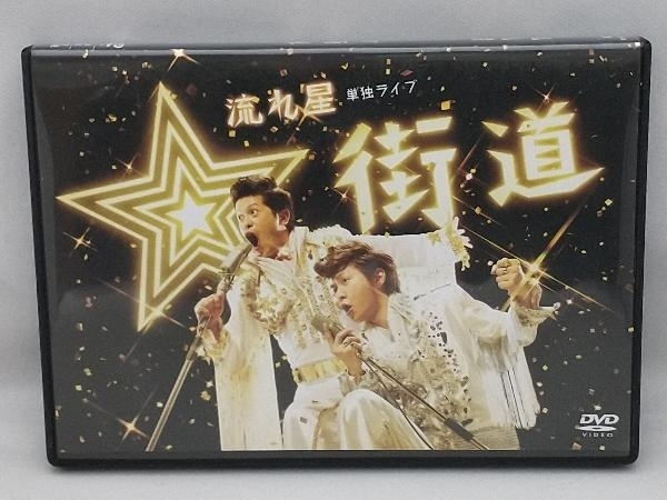 DVD 流れ星 単独ライブ ☆街道_画像1