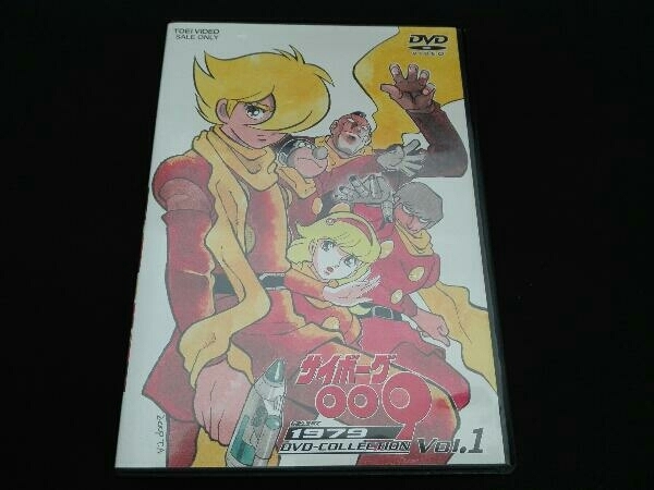 井上和彦) DVD サイボーグ009 1979 DVD-COLLECTION VOL.1