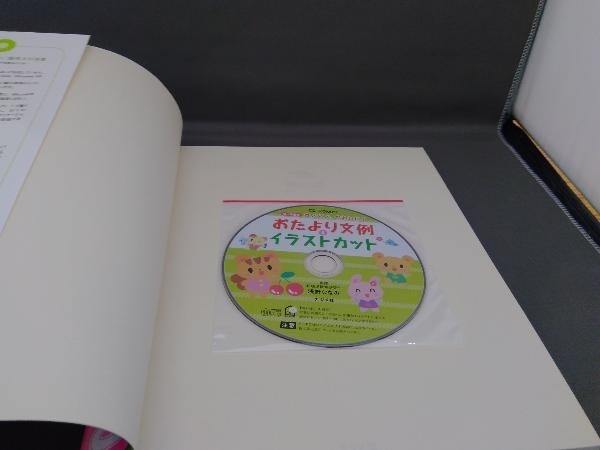 CD-ROM attaching 0~5 -year-old child simple, lovely!.... writing example & illustration cut .....