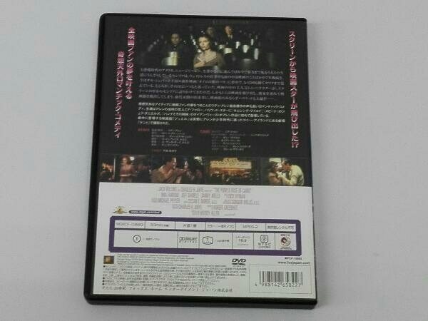 DVD カイロの紫のバラ_画像2