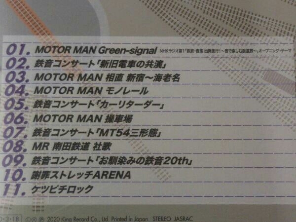 SUPER BELL'Z CD MOTOR MAN 鉄音_画像3