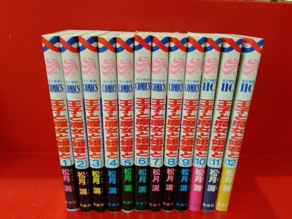 幸福喫茶3丁目 全15巻 + 王子と魔女と姫君と 全12巻 + 放課後せんせいと。 全4巻 + ふくろう荘空きあります 全3巻 全34冊セット 松月滉_画像4