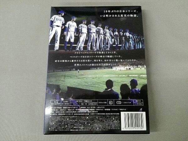 横浜DeNAベイスターズ FOR REAL -必ず戻ると誓った、あの舞台へ。- 2017(Blu-ray Disc)_画像2