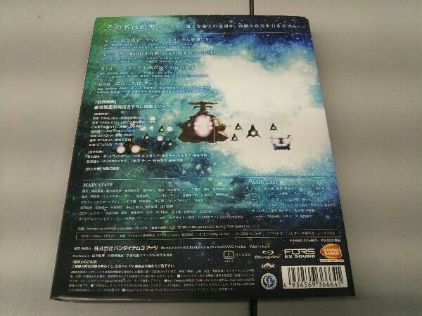 Blu-ray 帯あり 宇宙戦艦ヤマト2205 新たなる旅立ち 2＜最終巻＞(Blu-ray Disc)_画像2