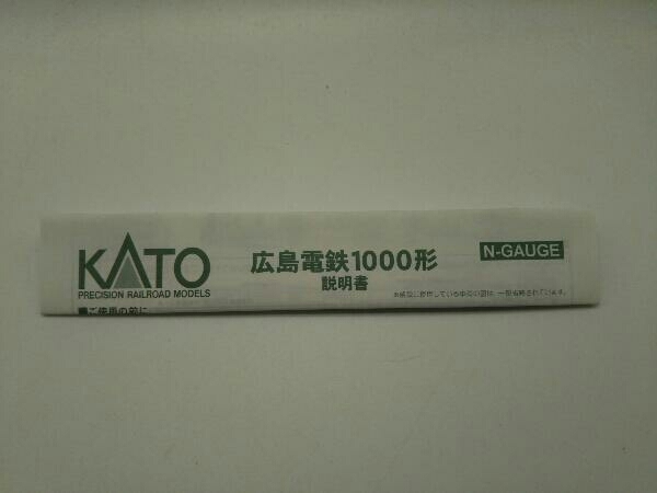 N gauge KATO 14-804-1 Hiroshima electro- iron 1000 shape < green m- bar LEX>